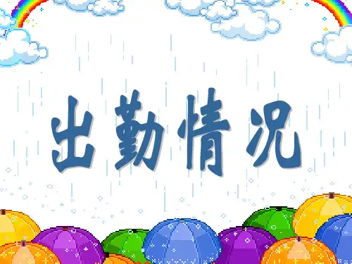 中国人寿早会流程包括新基本法和增员话术