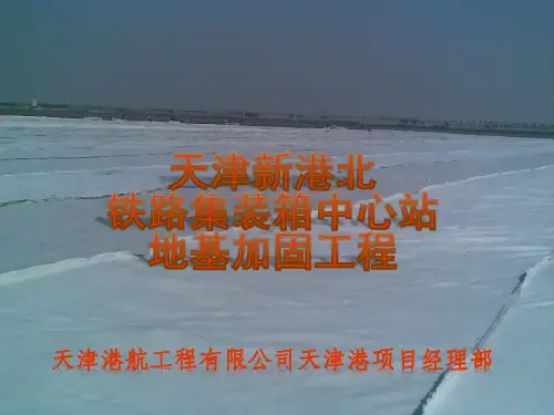 施工组织设计方案汇报PPT