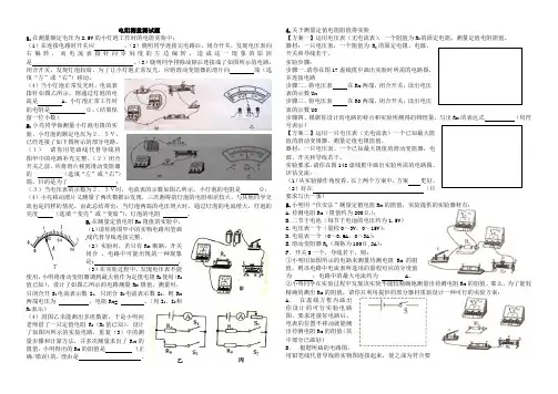 (完整版)初三物理电阻测量测试题