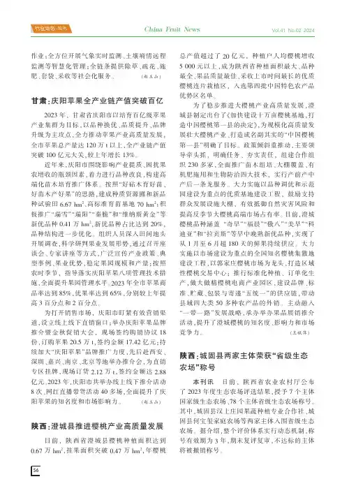 甘肃：庆阳苹果全产业链产值突破百亿