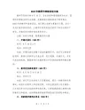 2023年教师节表彰活动方案