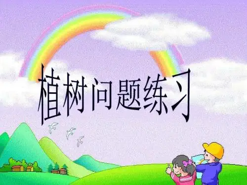 小管家精选教学PPT课件