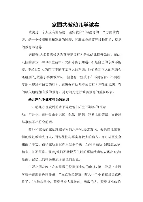 幼儿园家长学校学习资料