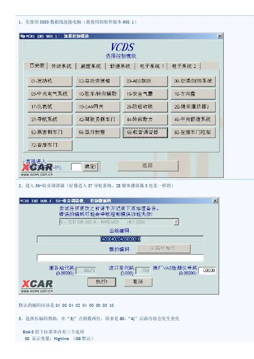 高尔夫6使用5053编码