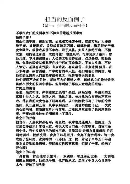 担当的反面例子