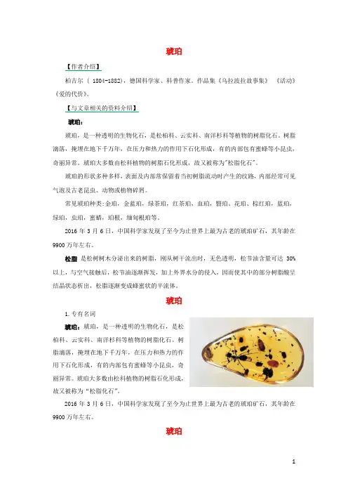 四年级语文下册第2单元 教案+教学反思+说课稿 新人教版