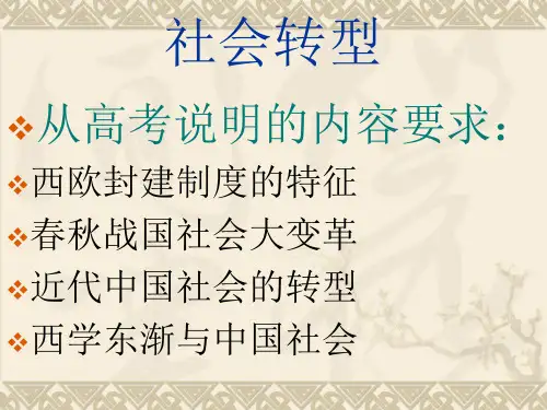 中国早期国家形态
