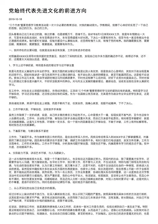 党始终代表先进文化的前进方向