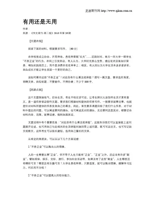 有用还是无用