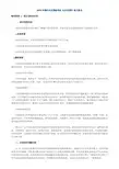 银行从业资格考试《公司信贷》复习重点