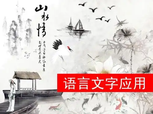 辨析并修改病句之语序不当