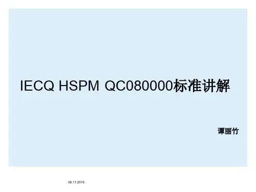 03qc080000标准讲解(学员)精品文档