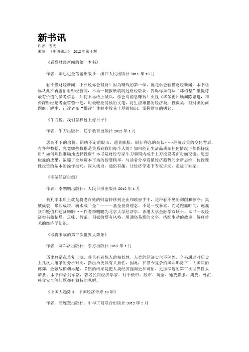 新书讯