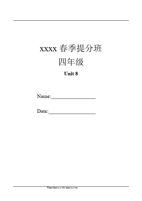 深圳小学英语春季提分班四年级下册 Unit 8(学生版)