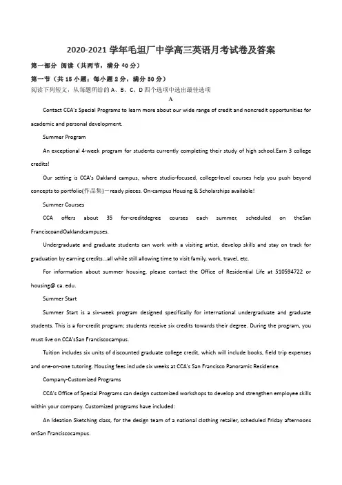 2020-2021学年毛坦厂中学高三英语月考试卷及答案