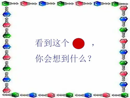作文-初中作文指导：话题与记叙文的创新写作ppt优秀PPT
