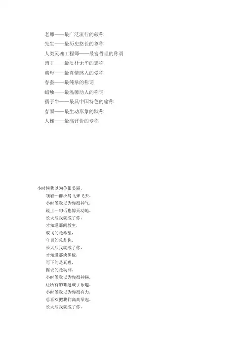 教师的古今称谓
