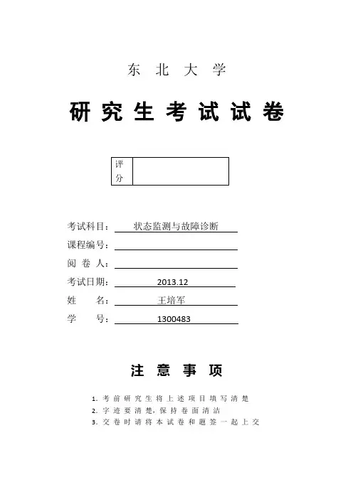 小波分析的基本理论