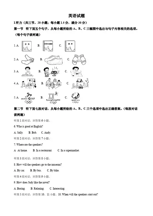 2022年福建省初三中考英语真题试卷(练习版)