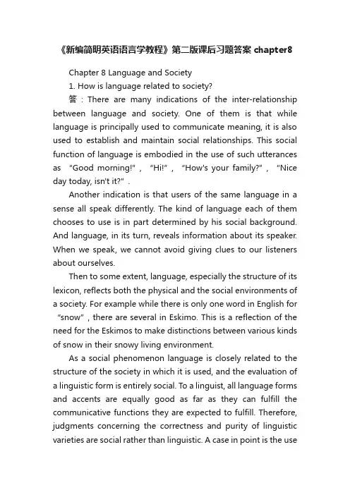 《新编简明英语语言学教程》第二版课后习题答案chapter8