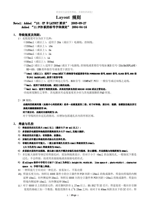 Layout设计规范A1.3