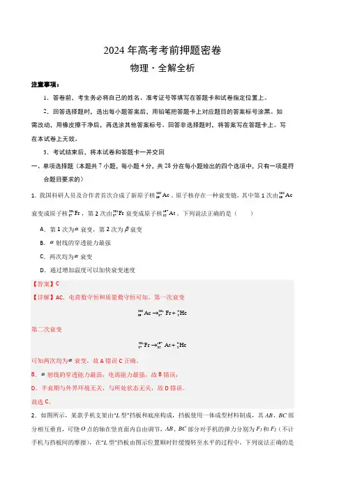 物理(广东卷)(全解全析)