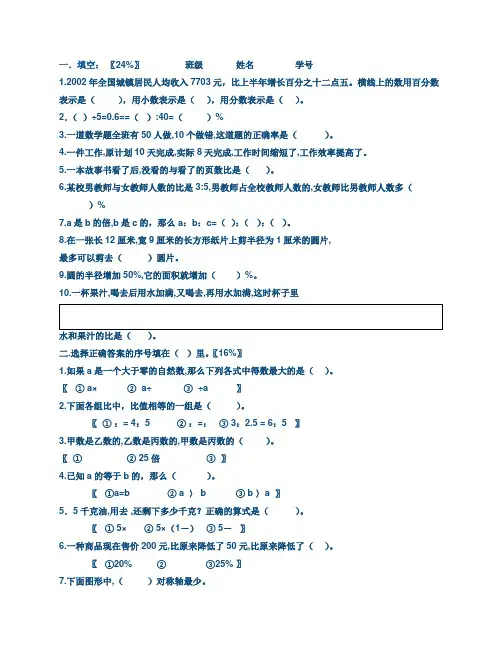八年级数学周报答案