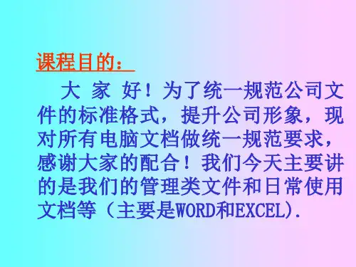 电脑文本操作要求细则