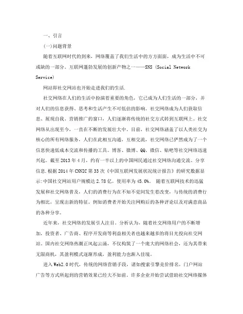 论文研究思路