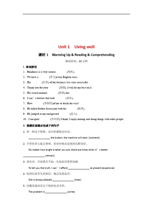 -高二英语人教选修7(Unit1) Word含解析