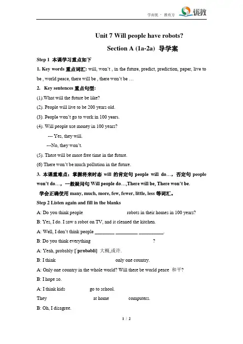英语人教版八年级上册 Unit7_SectionA(1a-2a)同步导学案