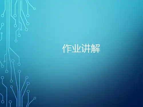 1-5 光敏电阻与传感器[9页]