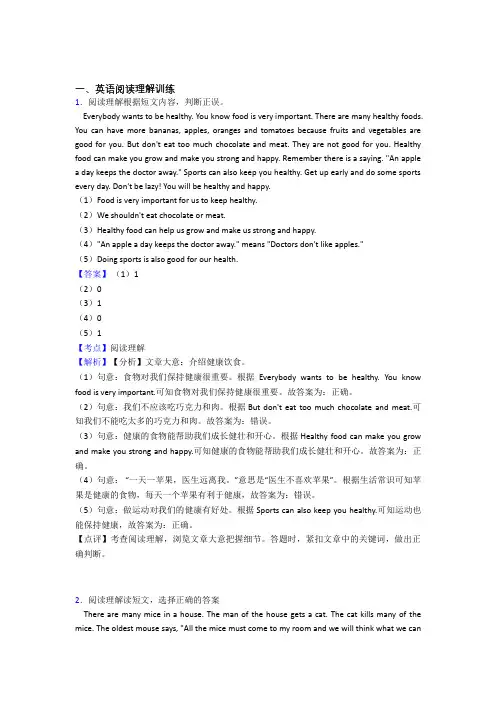 六年级小学英语阅读理解练习题(及答案)100