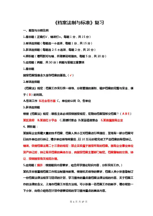各章考核要求与复习要点