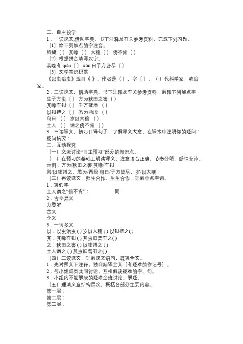 七年级语文21《梦溪笔谈》二则免费范文