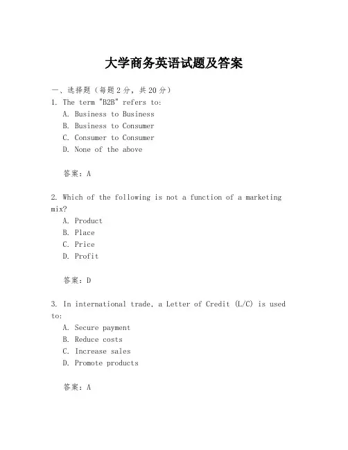 大学商务英语试题及答案