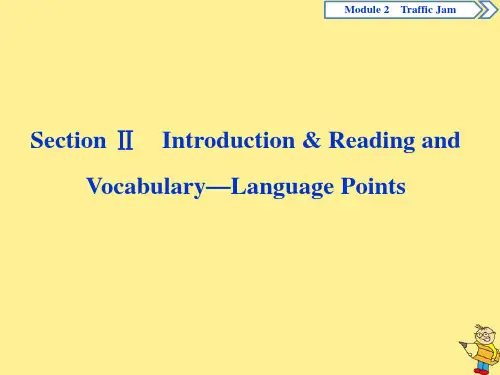 2019_2020学年高中英语Module2TrafficJam2SectionⅡIntroduction