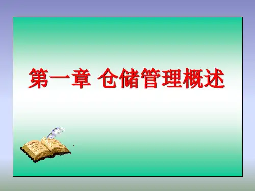 仓储管理(第3版)课件PPT 第一章 仓储管理概述