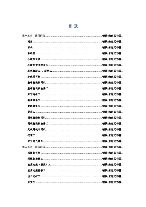 岗位危险源辨识样本