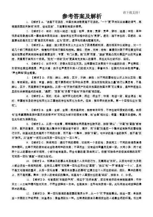 2019年国考行测真题答案及解析