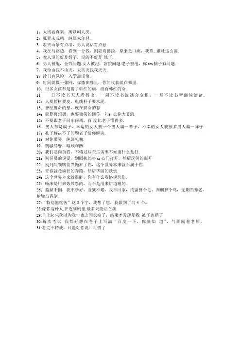 经典牛语