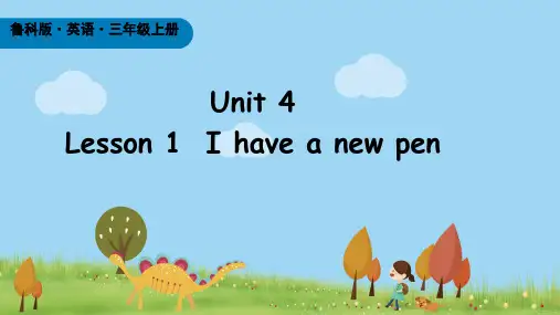 2024年秋新鲁科版三年级上册英语课件 Unit 4 lesson 1 