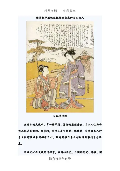 关于日本奴性文化的资料