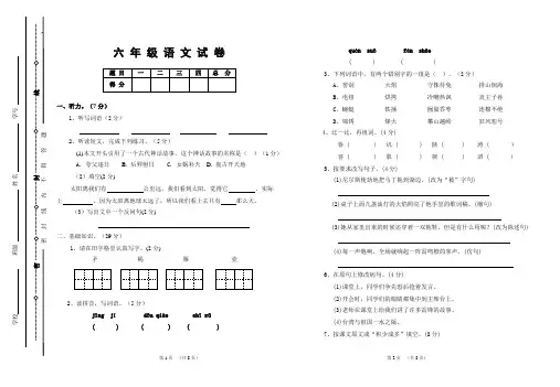 word试卷模板