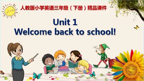 《Unit-1-Welcome-back-to-school!-》人教版小学英语三年级(下册)