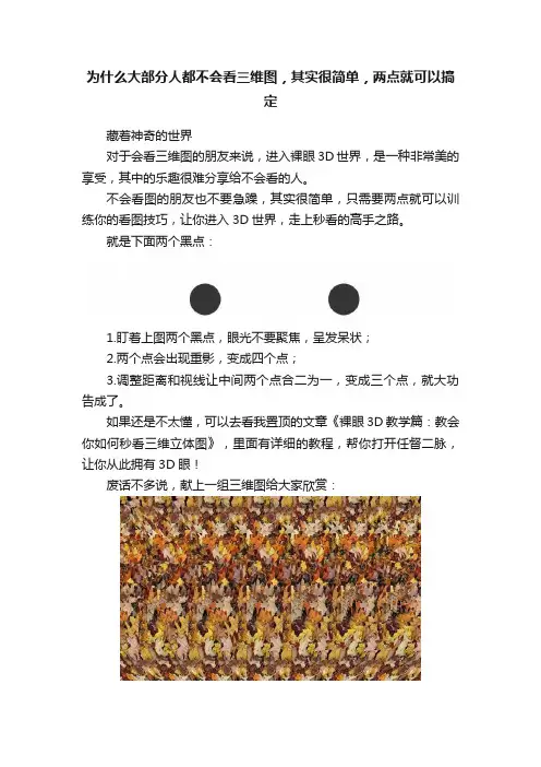 为什么大部分人都不会看三维图，其实很简单，两点就可以搞定