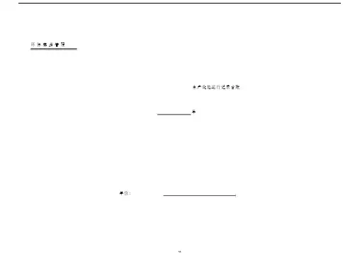 企业环保管理台账