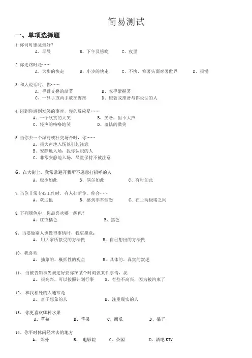 入职测试题