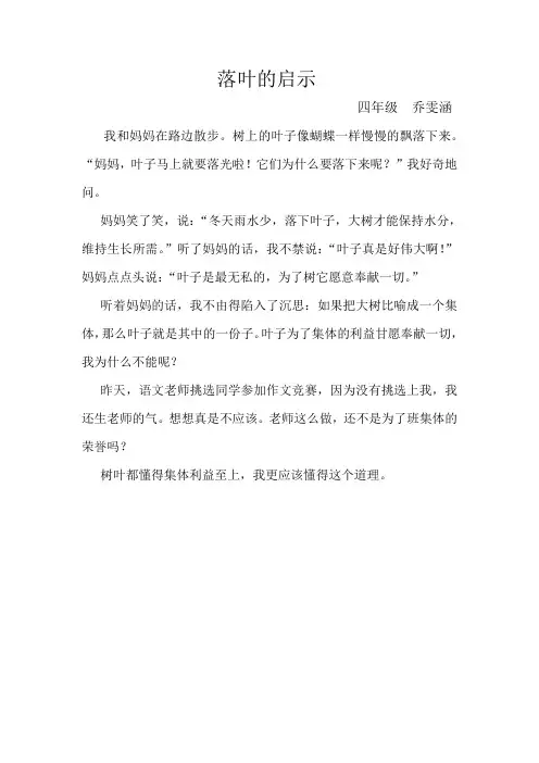 落叶的启示