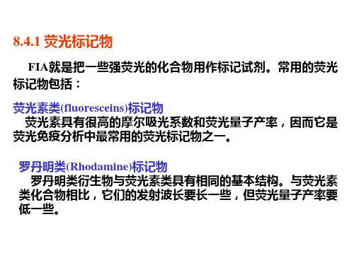 7免疫分析3汇总课件